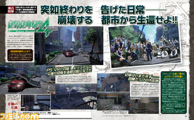【先出し週刊ファミ通】『絶体絶命都市4Plus -Summer Memories-』シリーズ最新作の独占情報を公開(2016年12月22日発売号)_01