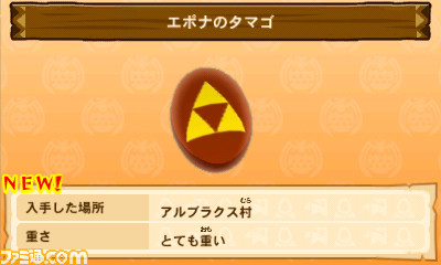 『モンスターハンター ストーリーズ』の『ゼルダの伝説』とのコラボコンテンツ第2弾がセブンスポット設置店で先行配信開始_09