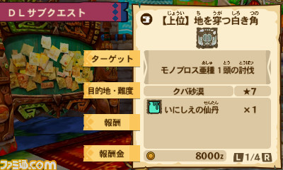 『モンスターハンター ストーリーズ』の『ゼルダの伝説』とのコラボコンテンツ第2弾がセブンスポット設置店で先行配信開始_01