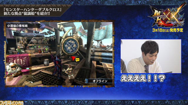 『モンスターハンターダブルクロス』次長課長・井上聡による特別企画動画が公開 新拠点や新狩猟スタイルを紹介_02