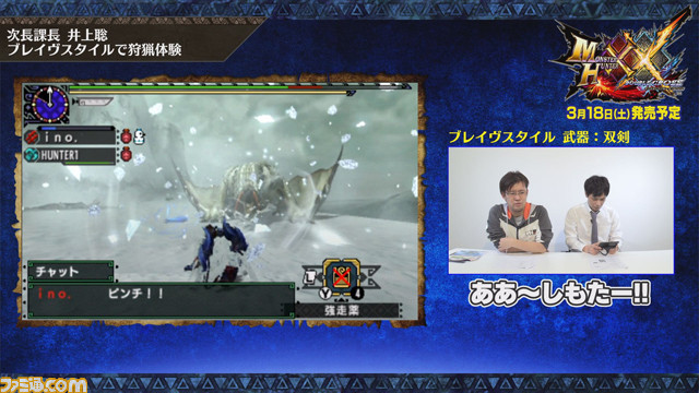 『モンスターハンターダブルクロス』次長課長・井上聡による特別企画動画が公開 新拠点や新狩猟スタイルを紹介_04