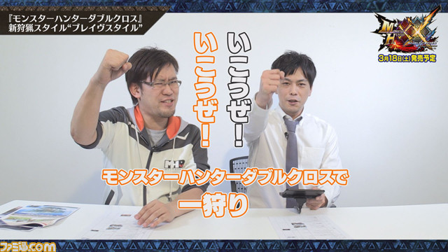 『モンスターハンターダブルクロス』次長課長・井上聡による特別企画動画が公開 新拠点や新狩猟スタイルを紹介_01