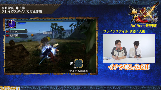 『モンスターハンターダブルクロス』次長課長・井上聡による特別企画動画が公開 新拠点や新狩猟スタイルを紹介_03