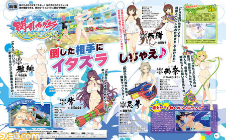 【先出し週刊ファミ通】『閃乱カグラ PEACH BEACH SPLASH』倒した相手にイタズラできる“くねくねフィニッシュ”が判明!(2016年12月22日発売号)_01