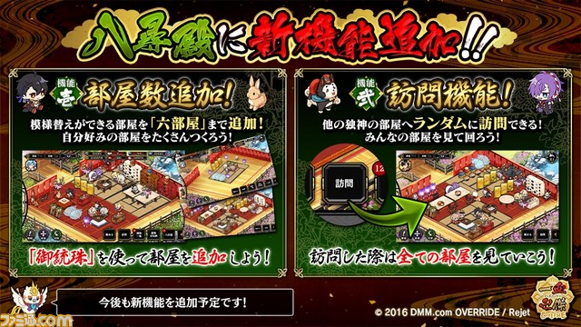 『一血卍傑-ONLINE-』スマホ版累計30万DL突破記念キャンペーンを開催! “神代八傑・ジライヤ”確率上昇や“虹灯明”配布も!_04