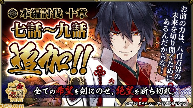 『一血卍傑-ONLINE-』スマホ版累計30万DL突破記念キャンペーンを開催! “神代八傑・ジライヤ”確率上昇や“虹灯明”配布も!_05