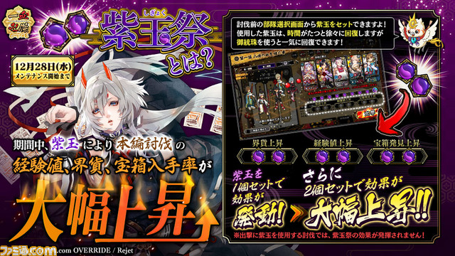 『一血卍傑-ONLINE-』スマホ版累計30万DL突破記念キャンペーンを開催! “神代八傑・ジライヤ”確率上昇や“虹灯明”配布も!_06