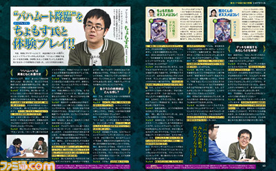 【先出し週刊ファミ通】『シャドウバース』32ページ特集! 第3弾カードパック“バハムート降臨”全公開(2016年12月22日発売号)_03