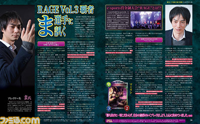【先出し週刊ファミ通】『シャドウバース』32ページ特集! 第3弾カードパック“バハムート降臨”全公開(2016年12月22日発売号)_02