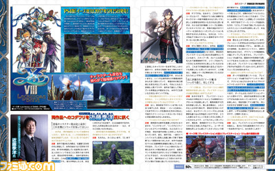 【先出し週刊ファミ通】正式発表された『英雄伝説 閃の軌跡III』&『イースVIII』PS4版について、日本ファルコム社長・近藤季洋氏にインタビュー!(2016年12月22日発売号)_01