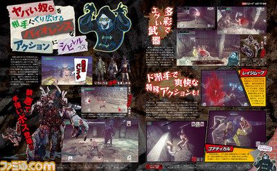 【先出し週刊ファミ通】海外で先行配信の話題作『LET IT DIE』が日本逆上陸!(2016年12月22日発売号)_02
