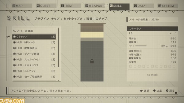 あまりの完成度に脱帽 Nier Automata ニーア オートマタ 体験版プレイインプレッション 動画あり ゲーム