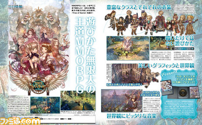 【先出し週刊ファミ通】王道MMORPG『Tree of Savior』の魅力をご紹介! サウンドトラックのプレゼントも(2016年12月28日発売号)_01