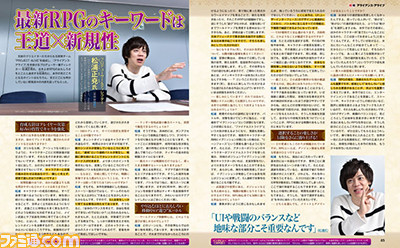 【先出し週刊ファミ通】『アライアンス・アライブ』乗り物や戦闘システム情報のほか、松浦正尭氏へのインタビューも掲載(2016年12月28日発売号)_03