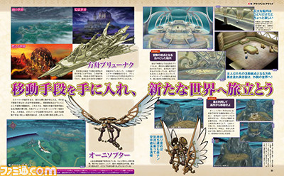 【先出し週刊ファミ通】『アライアンス・アライブ』乗り物や戦闘システム情報のほか、松浦正尭氏へのインタビューも掲載(2016年12月28日発売号)_02