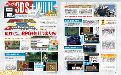 【先出し週刊ファミ通】『RPGツクール フェス プレイヤー』でユーザーの作品を無料で遊んじゃおう(2016年12月28日発売号)_01