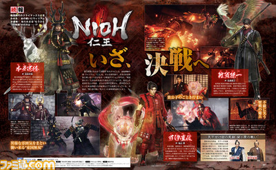 【先出し週刊ファミ通】『仁王』ウィリアムの戦いはついに天下分け目の地“関ヶ原”へ!(2017年1月12日発売号)_01