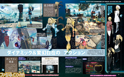 【先出し週刊ファミ通】『GRAVITY DAZE 2』の新しい冒険の世界を学ぶ(2017年1月12日発売号)_02
