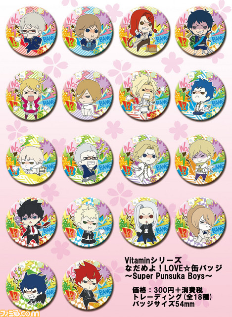 『Vitamin』、『STORM LOVER』シリーズのアクリルキーホルダーセットが登場、彼からのメッセージ付き_04