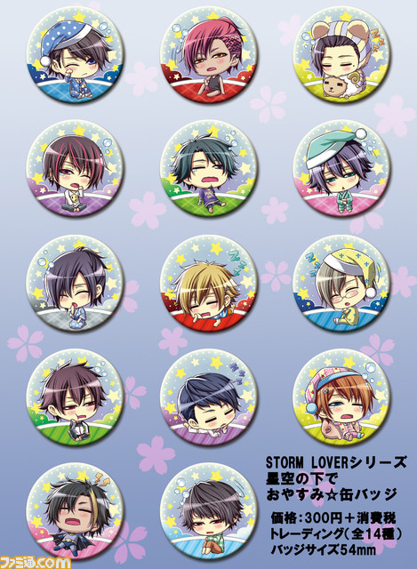 『Vitamin』、『STORM LOVER』シリーズのアクリルキーホルダーセットが登場、彼からのメッセージ付き_01