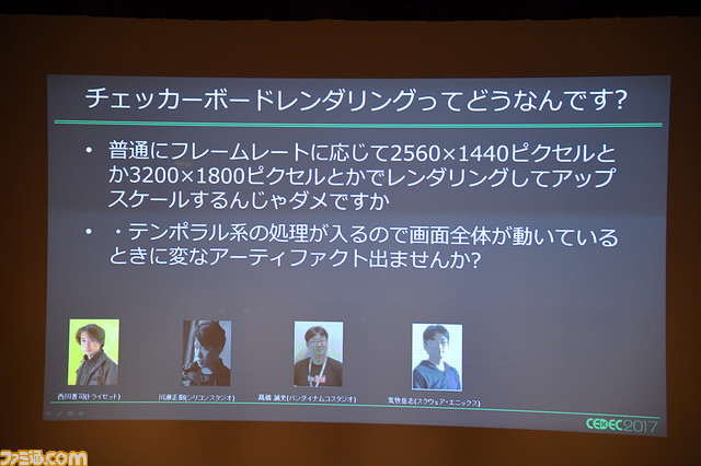 ゲームの4K化やHDR対応にはまだまだ苦労あり? 最新ハイエンドゲームグラフィックスの先駆者たちによるパネルディスカッション【CEDEC 2017】_07
