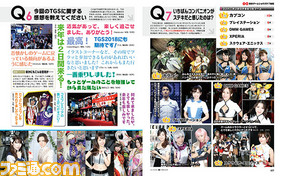 今年のTGSはどうだった? 現地&WebアンケートでTGS2017を総括!【先出し週刊ファミ通】_02