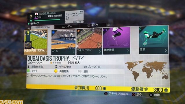 PS4＆Switch『テニス ワールドツアー』プロ選手の協力で“リアルさ”を追求したテニスゲームが登場 - ファミ通.com