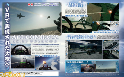 『エースコンバット7 スカイズ・アンノウン』新たなトレーラーも公開されたVRモードの最新情報が到着!【先出し週刊ファミ通】_01