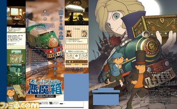 『レイトン教授と悪魔の箱』スマホ版が12月に配信決定!大泉洋&堀北真希&大沢たかお共演、“開けると死ぬ箱”の物語【先出し週刊ファミ通】_02