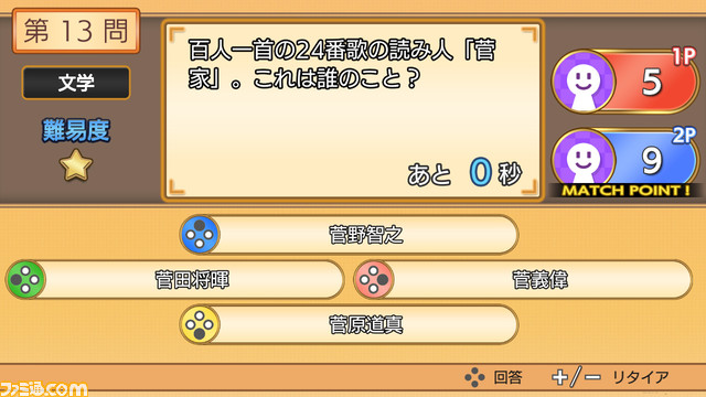 Switch、PS4『雑学クイズ大臣』配信開始。一般常識から面白雑学、超難問まで4000問以上を収録。今後のアップデートでオンライン対戦も実装