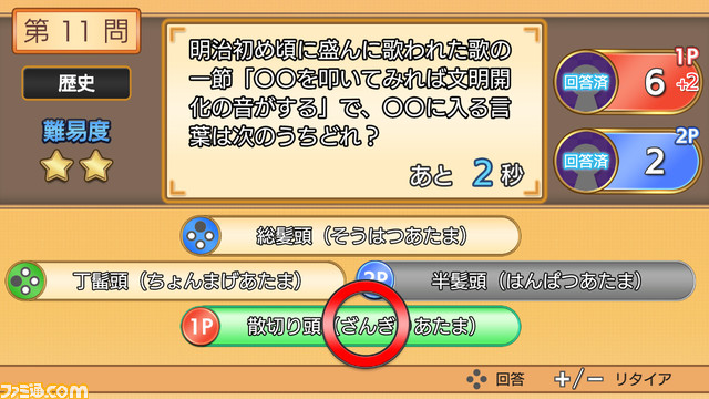 Switch、PS4『雑学クイズ大臣』配信開始。一般常識から面白雑学、超難問まで4000問以上を収録。今後のアップデートでオンライン対戦も実装