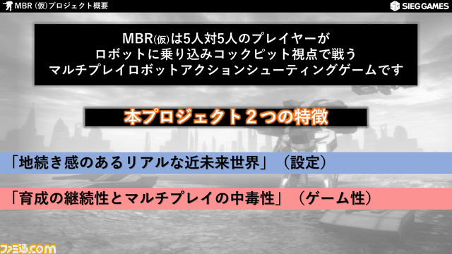 03b_MBRプロジェクト概要_230208-2