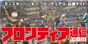 フロンティア通信.com