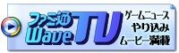 �t�@�~��WaveTV