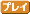 playreport