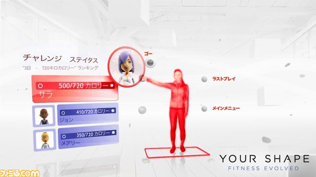 Your_Shape_Fitness_Evolved_Screenshots-ChallengeStatus_JAP_E3