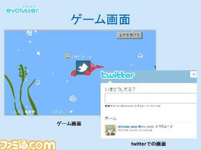 8_evolutter