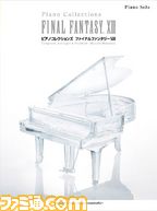 FFXIIIpiano_gakuhu