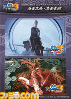 06_02_BASARA3IC