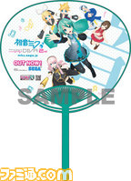_MIKUside_sample