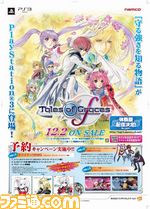 0826_TOGf_B2poster+++