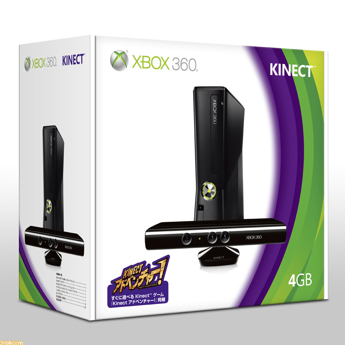 Xbox_360_4GB + Kinect_Box_right