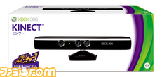 Xbox_360_Kinect_sensor_box_front