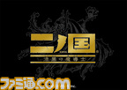 ninokuni_ds_logo
