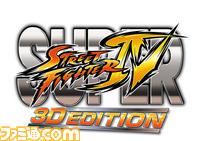 ssfIV 3D ED_LOGO