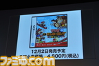 nintendo04