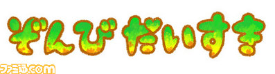 zo_title_logo_fix