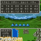 DQ3-2