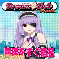 DCCP_icon_chara_mari_240x240