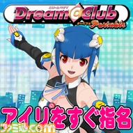 DCCP_icon_chara_ili_240x240